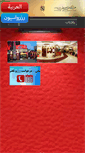 Mobile Screenshot of ehsanhotel.com