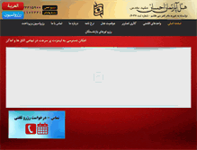Tablet Screenshot of ehsanhotel.com